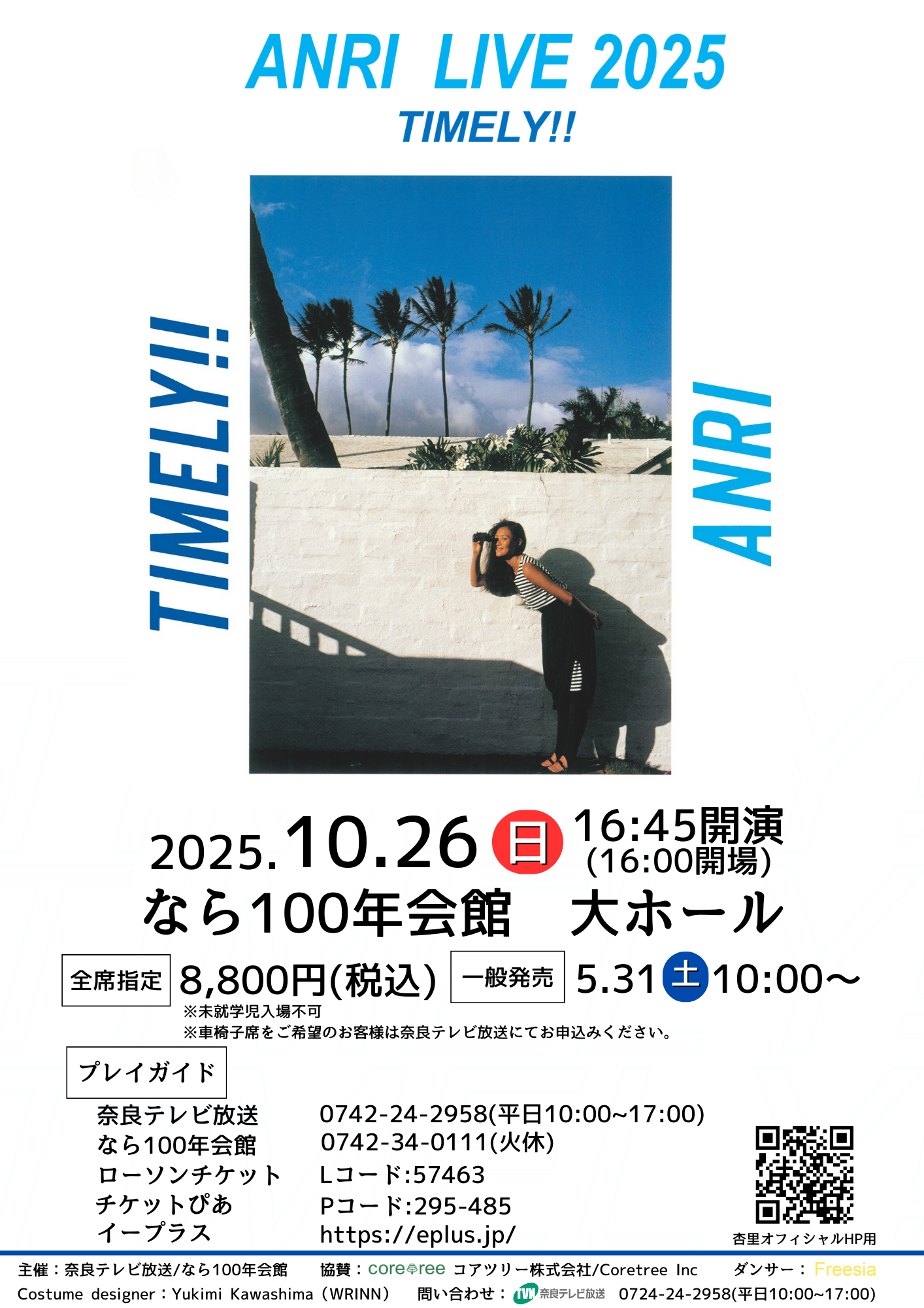 イベントポスター