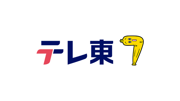 テレ東ロゴ
