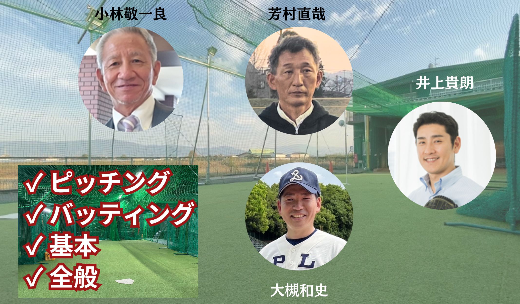 夢道場