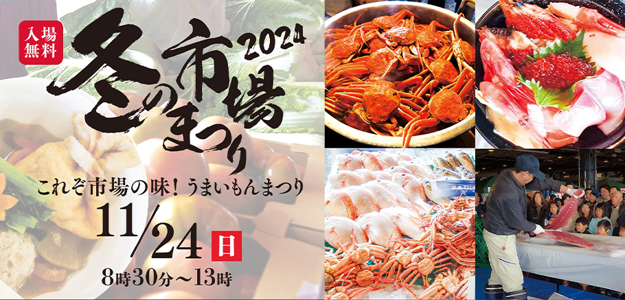 イベント情報