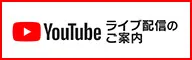 YouTubeLIVE
