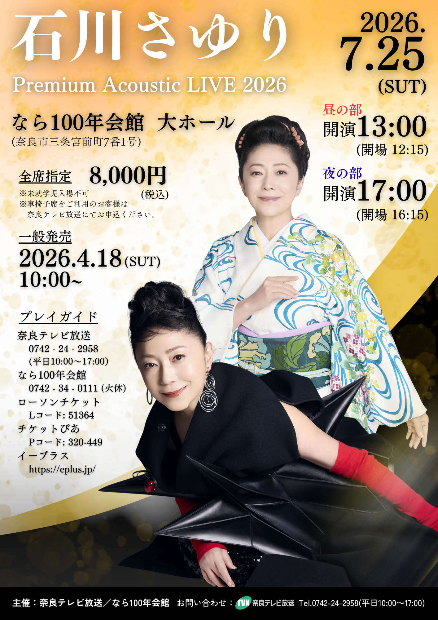 イベントポスター