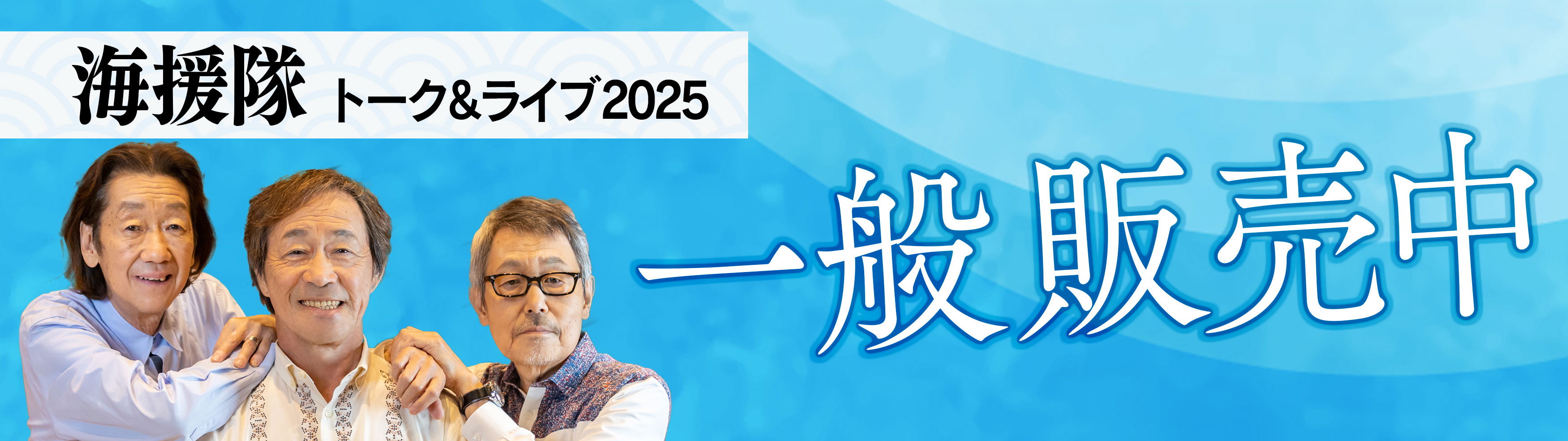 奈良テレビ放送先行販売