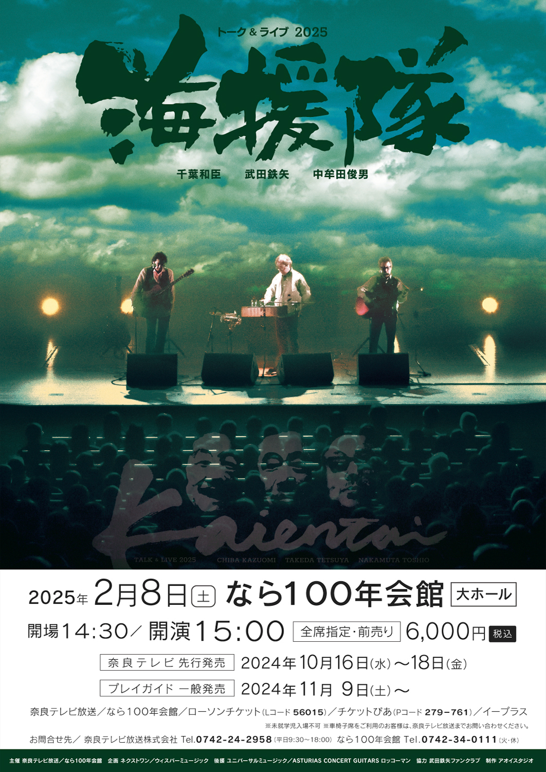 イベントポスター