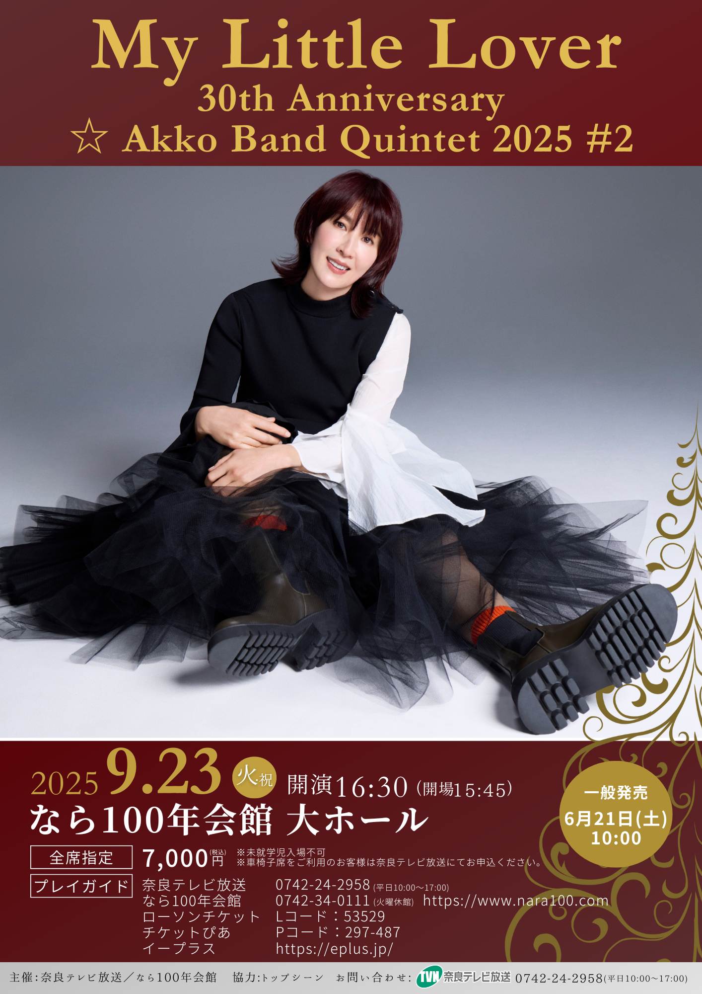 イベントポスター