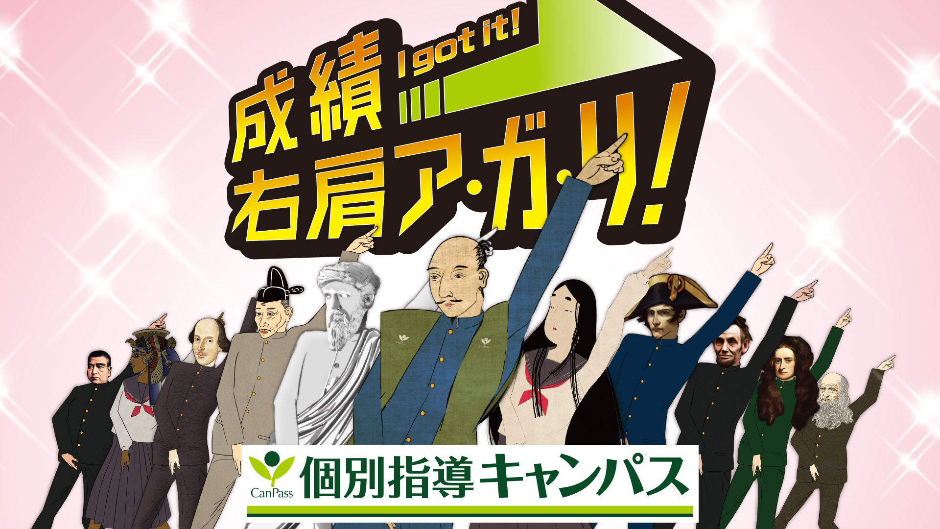 あまてらこページ 千客万来！ならCoCo | 奈良テレビ放送