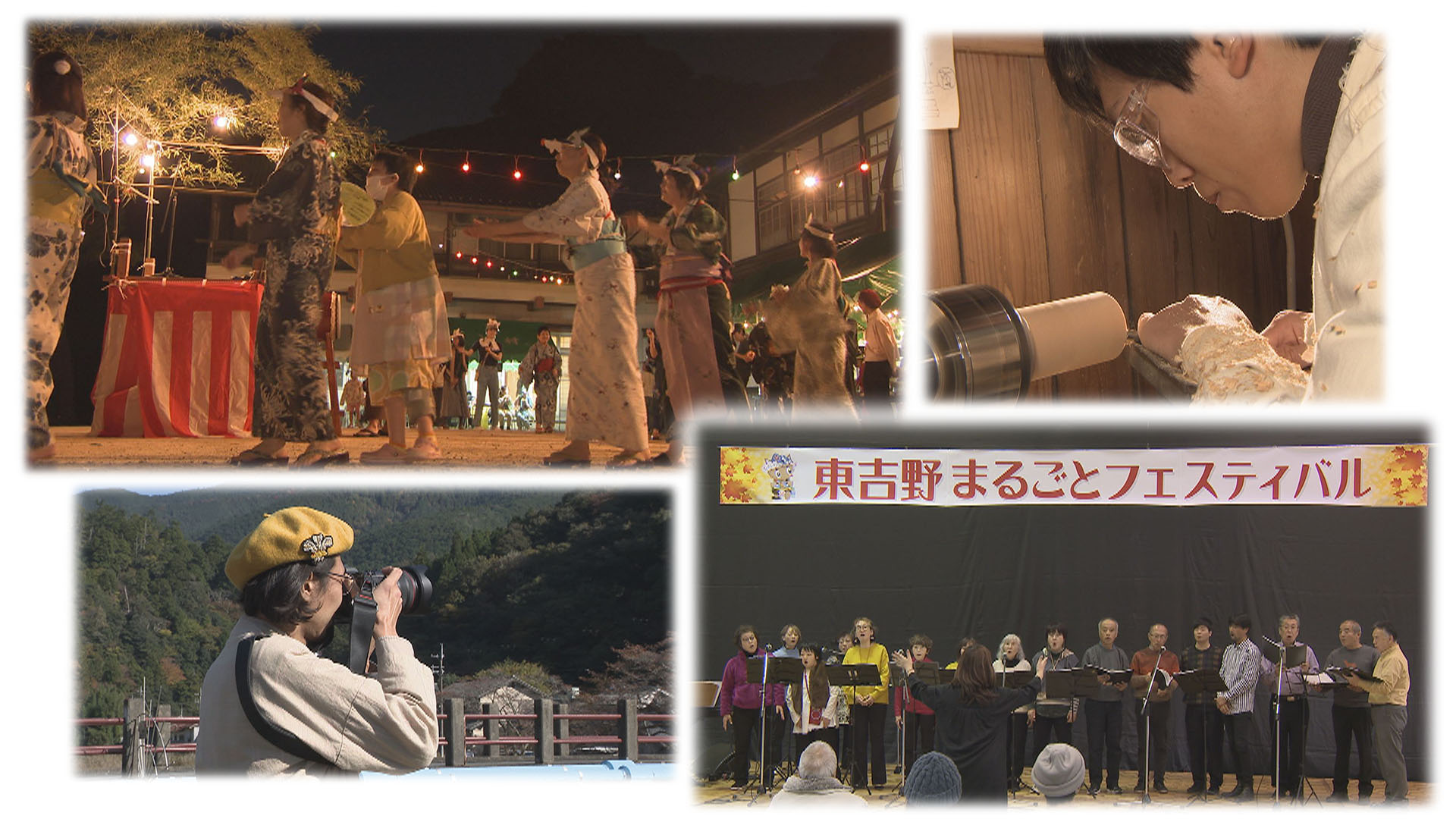 住んで、つながる、東吉野～大自然と人が交わる村～