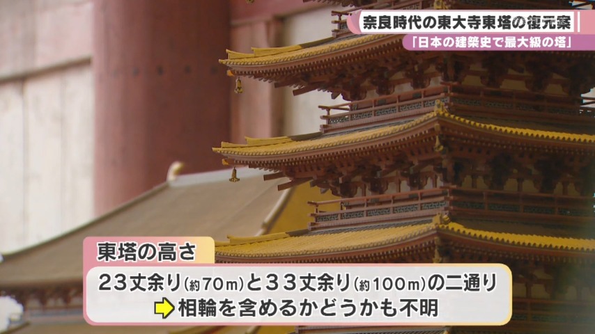 東大寺要録 一/東大寺/東大寺史研究所（大型本）