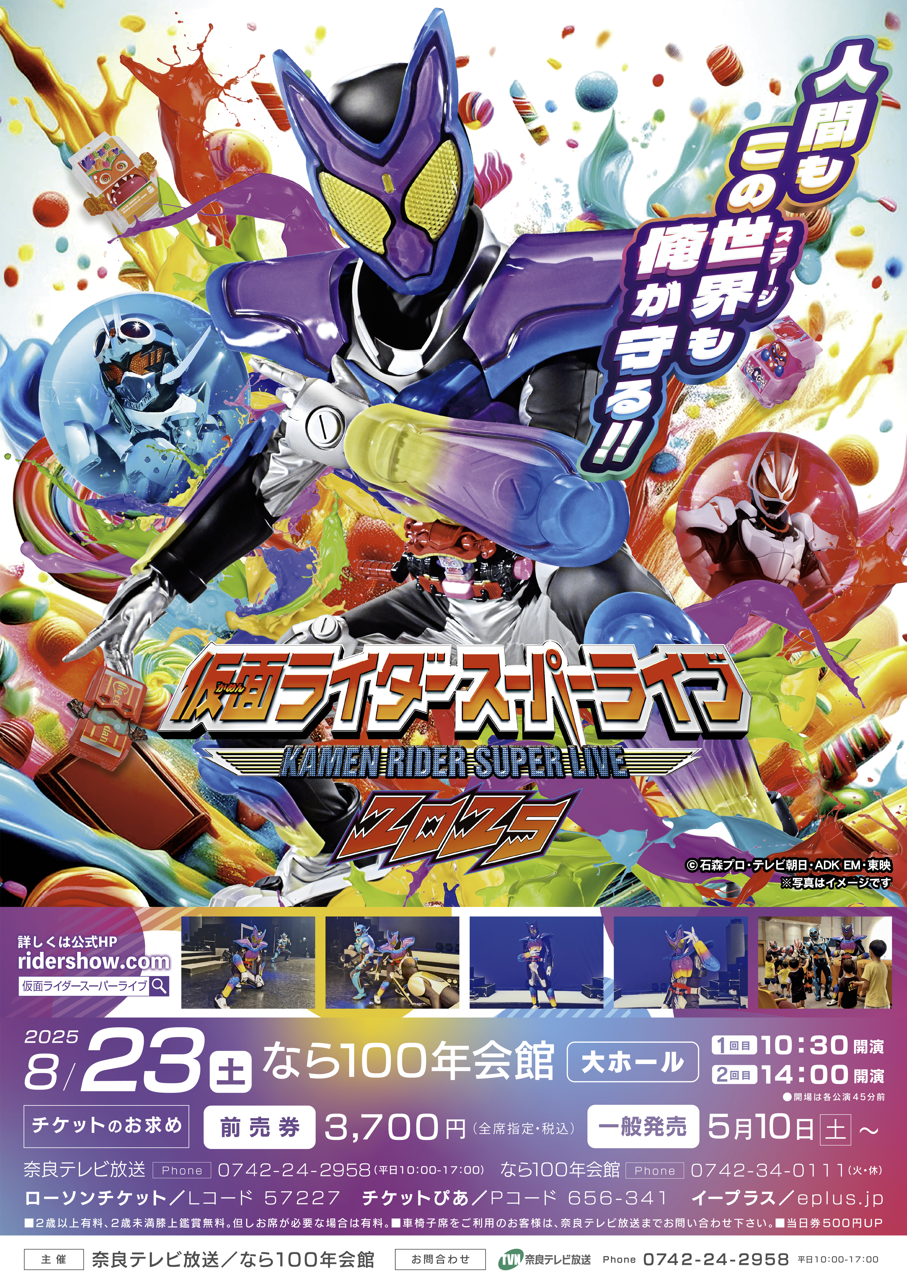 イベントポスター