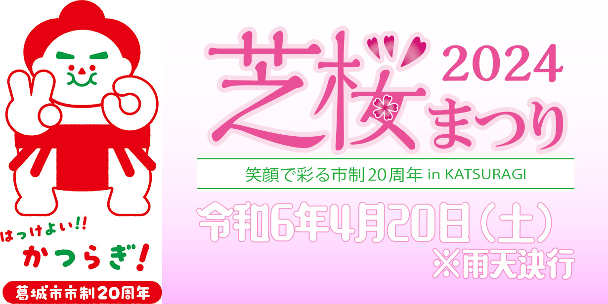 イベント情報