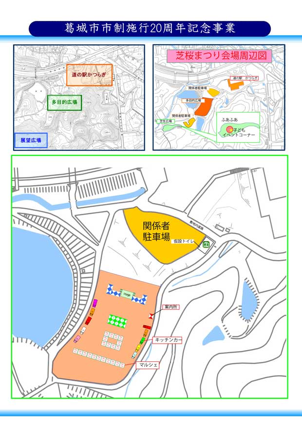 芝桜まつり会場図