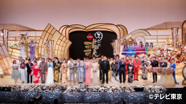 第58回年忘れにっぽんの歌