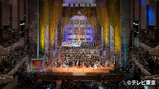 東急ジルベスターコンサート