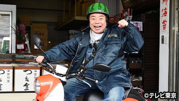 出川哲朗の充電させてもらえませんか？新春ＳＰ