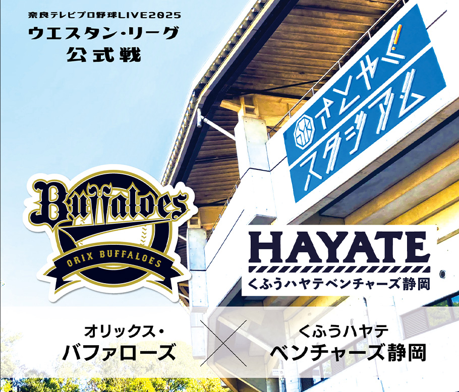 イベント情報