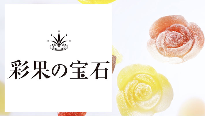 来場者プレゼント