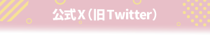 Twitter Header